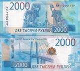 Russia 2000 Rubles 2017 Commemorative P 279 XF