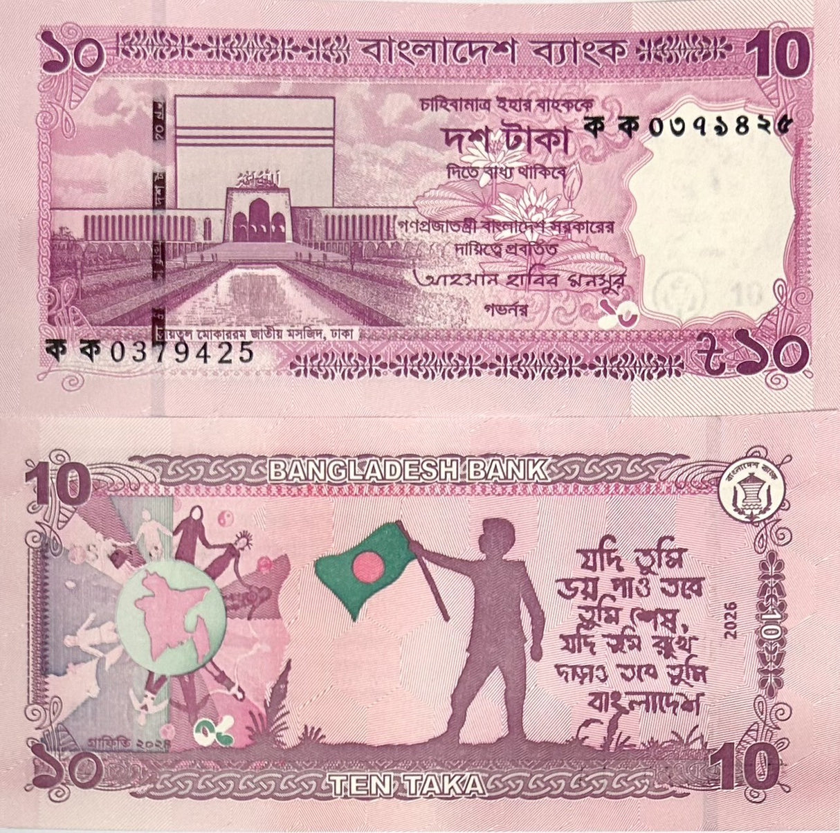 Bangladesh 10 Taka 2026 P NEW Design UNC LOT 20 Pcs