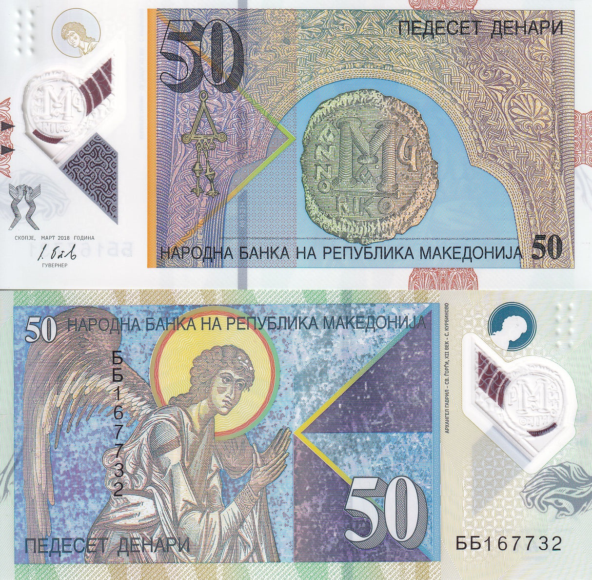 Macedonia 50 Denari 2018 P 26 Polymer UNC