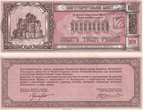 Belarus 10000 Rublei Belarus Church Charity note P PNL AUnc