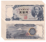 Japan 500 Yen ND 1969 P 95 b UNC, double letter serial prefix LOT 5 Pcs