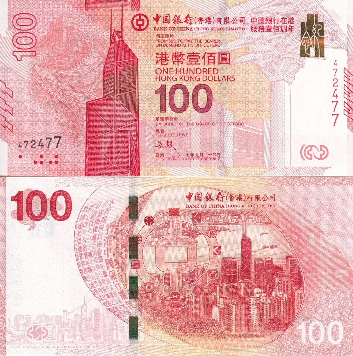 Hong Kong 100 Dollars 2017 Boc Commemorative P 347 WithOUT Prefix UNC