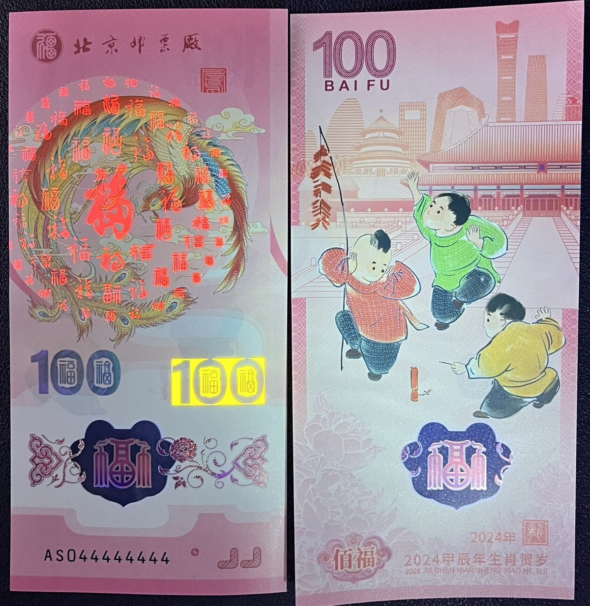 Fu Note China 100 Bai Fu 2024 Color PINK Phoenix Test Note Polymer Commemorati ...