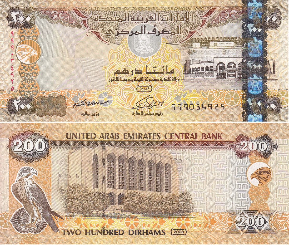 UAE United Arab Emirates 200 Dirhams 2008 P 31 b * Replacement UNC
