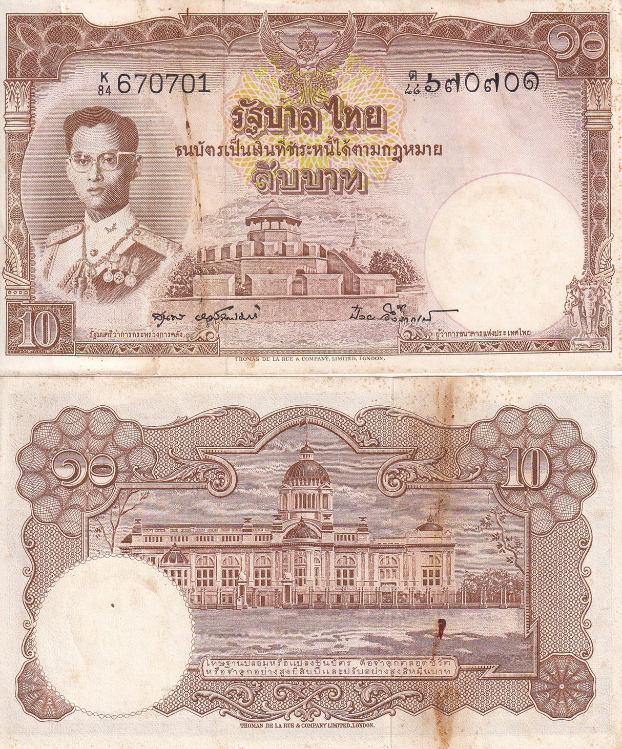 Thailand 10 Baht ND 1953 P 76 Sign 40 XF Foxing