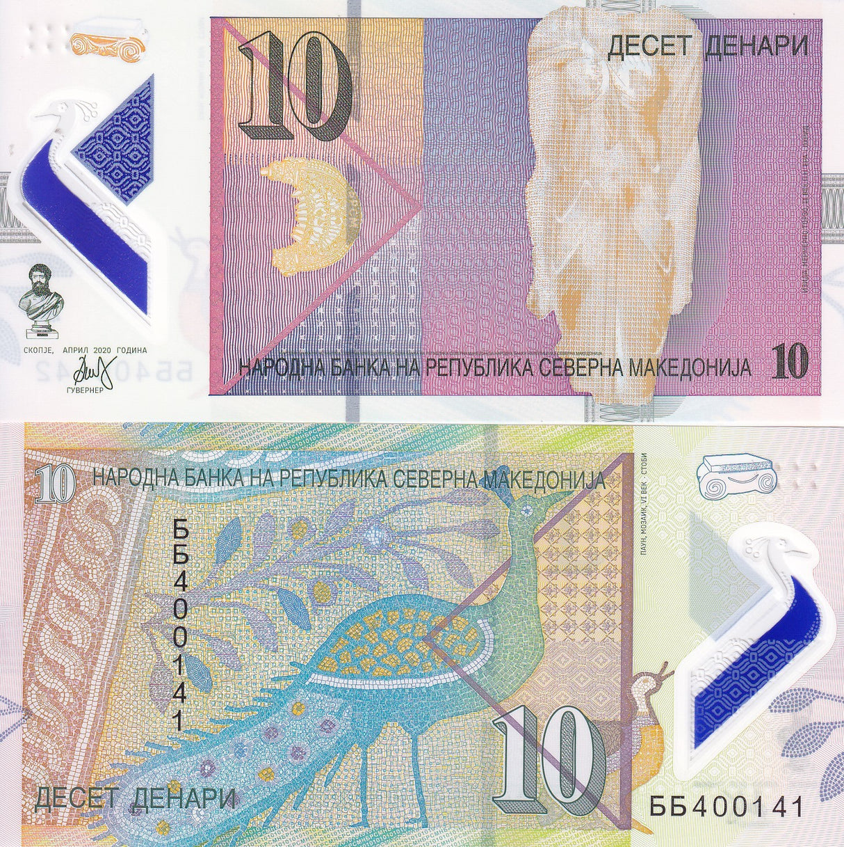 North Macedonia 10 Denari 2020 P 27 Polymer UNC