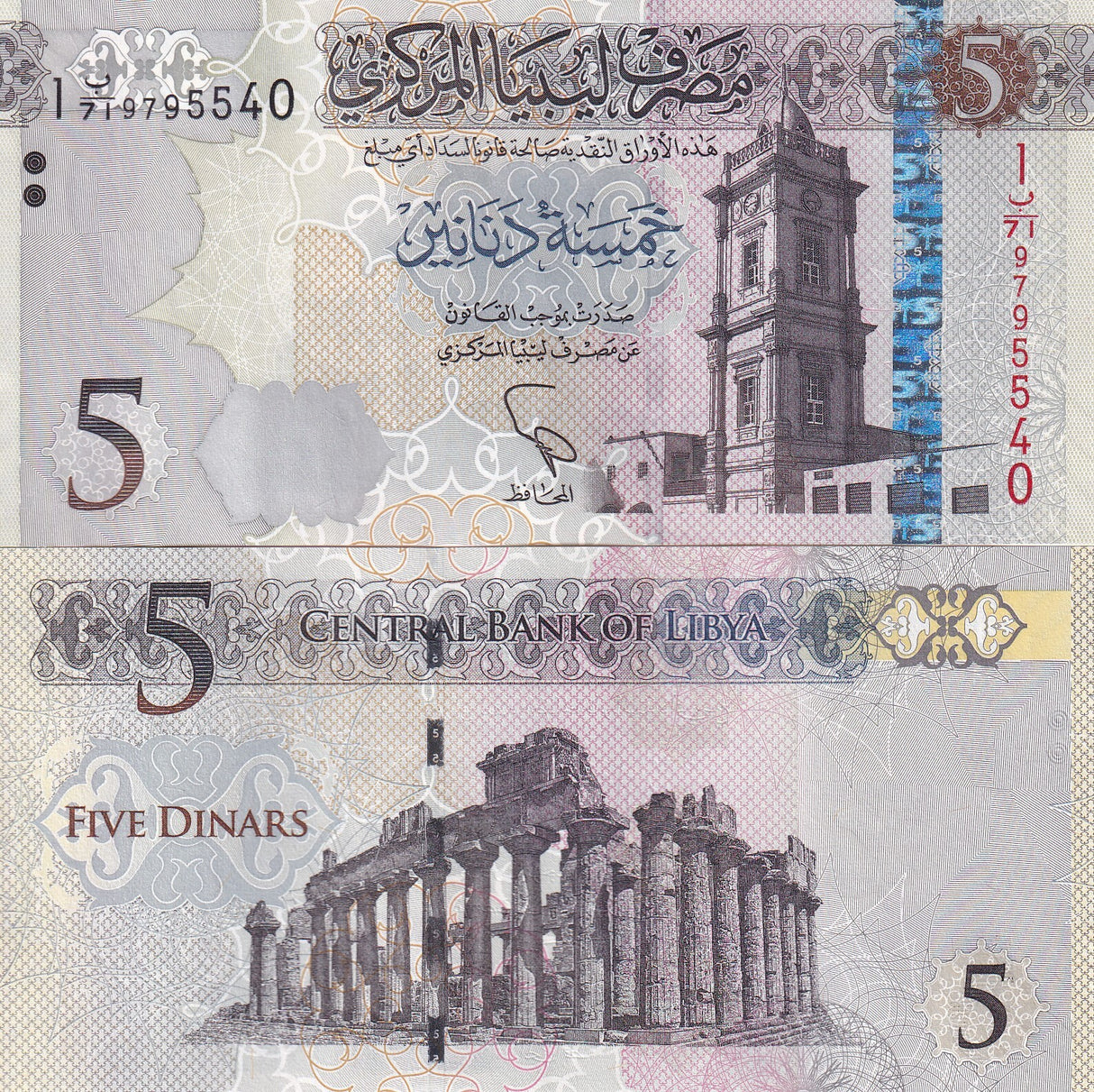 Libya 5 Dinars ND 2015 P 81 UNC Ottoman clock tower Tripolis