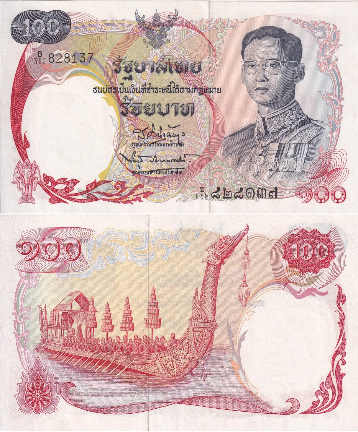 Thailand 100 Baht ND 1968 P 79 XF+