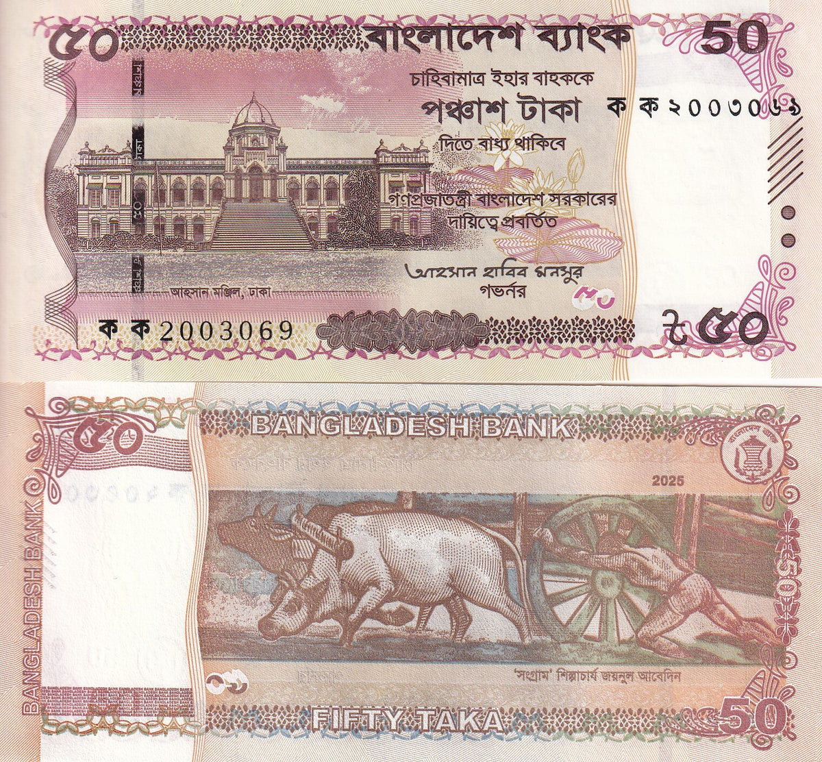 Bangladesh 50 Taka 2025 P 78 NEW Design UNC