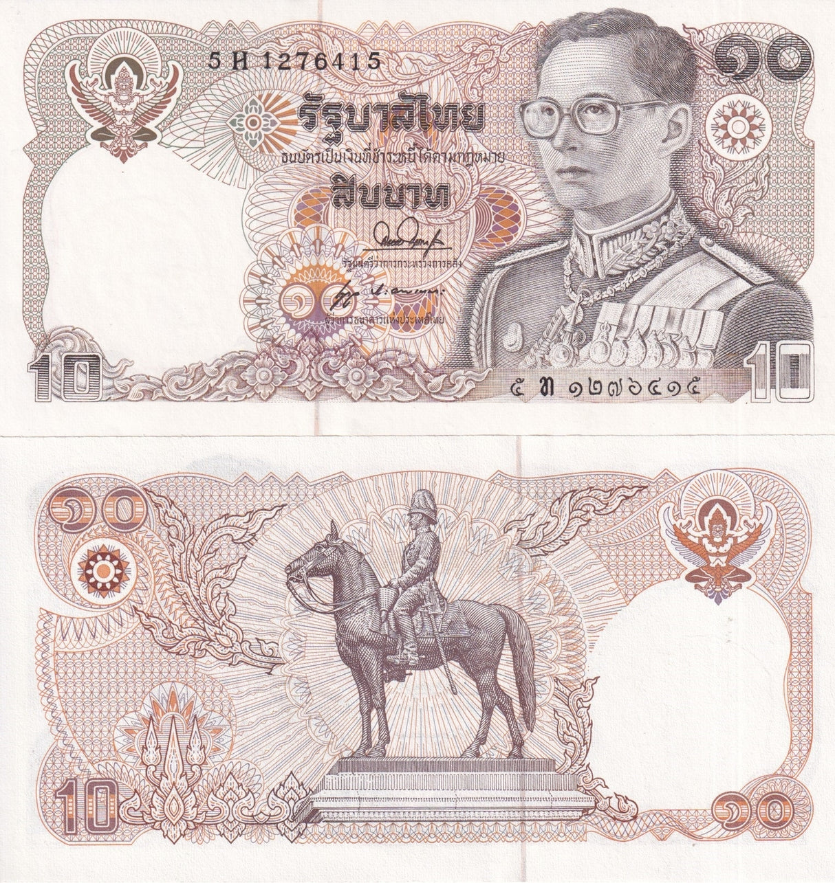 Thailand 10 Baht ND 1980 P 87 SIGN 53 AUnc