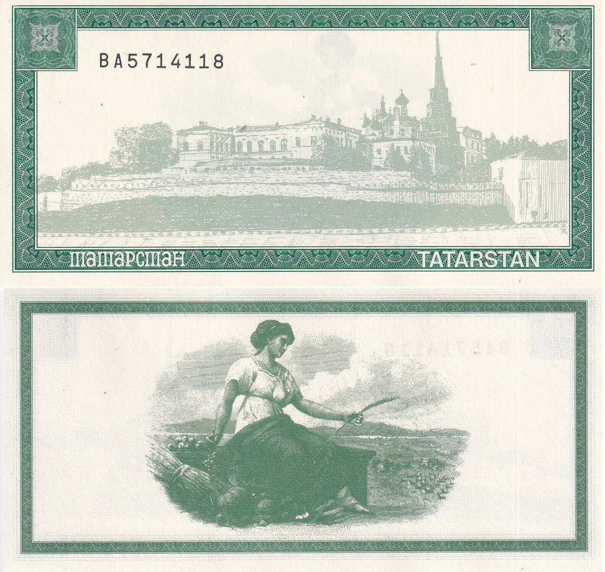 Tatarstan 5000 Rubles ND 1996 GREEN P 12 b UNC