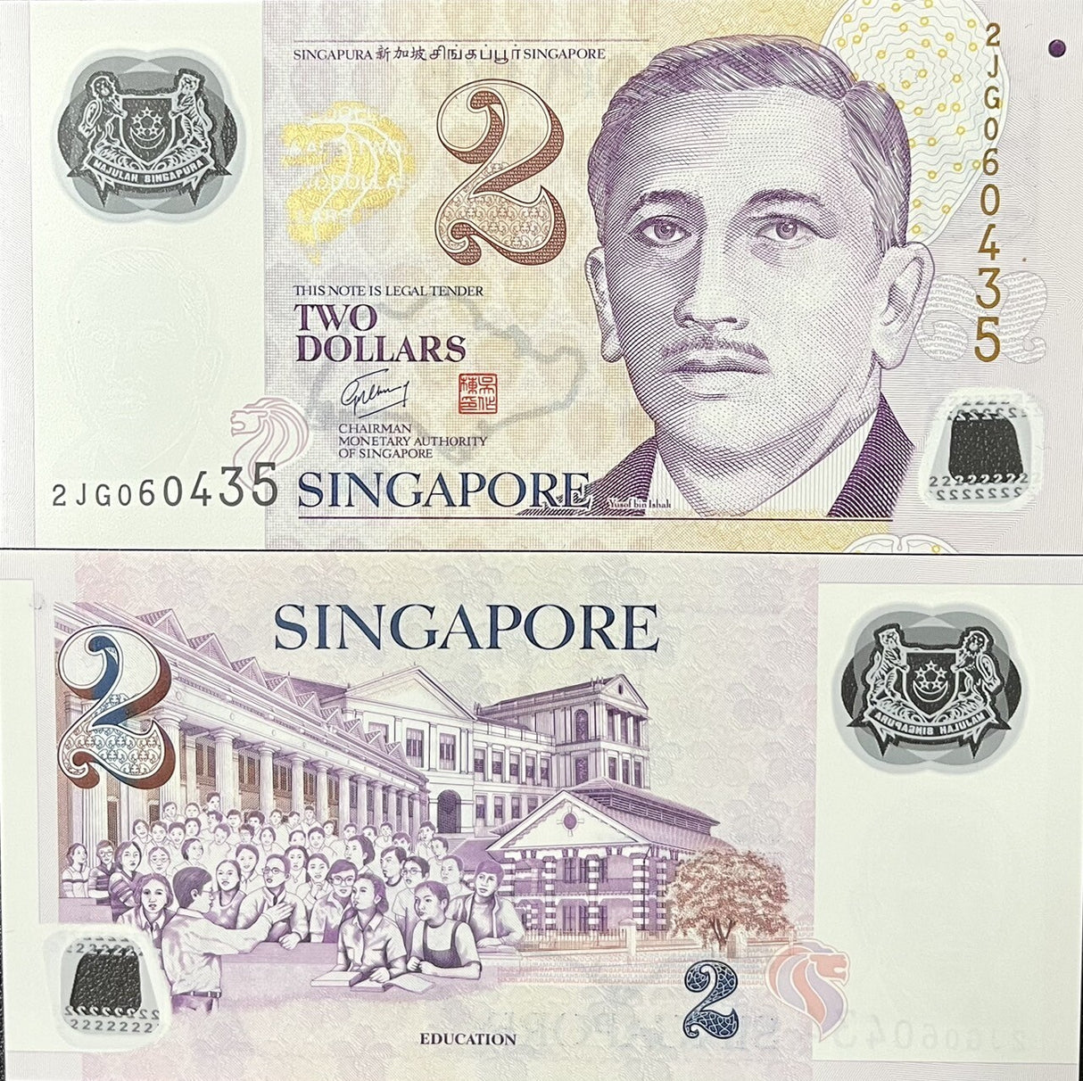 Singapore 2 Dollars ND 2006 P 46 Without small symbol Polymer UNC