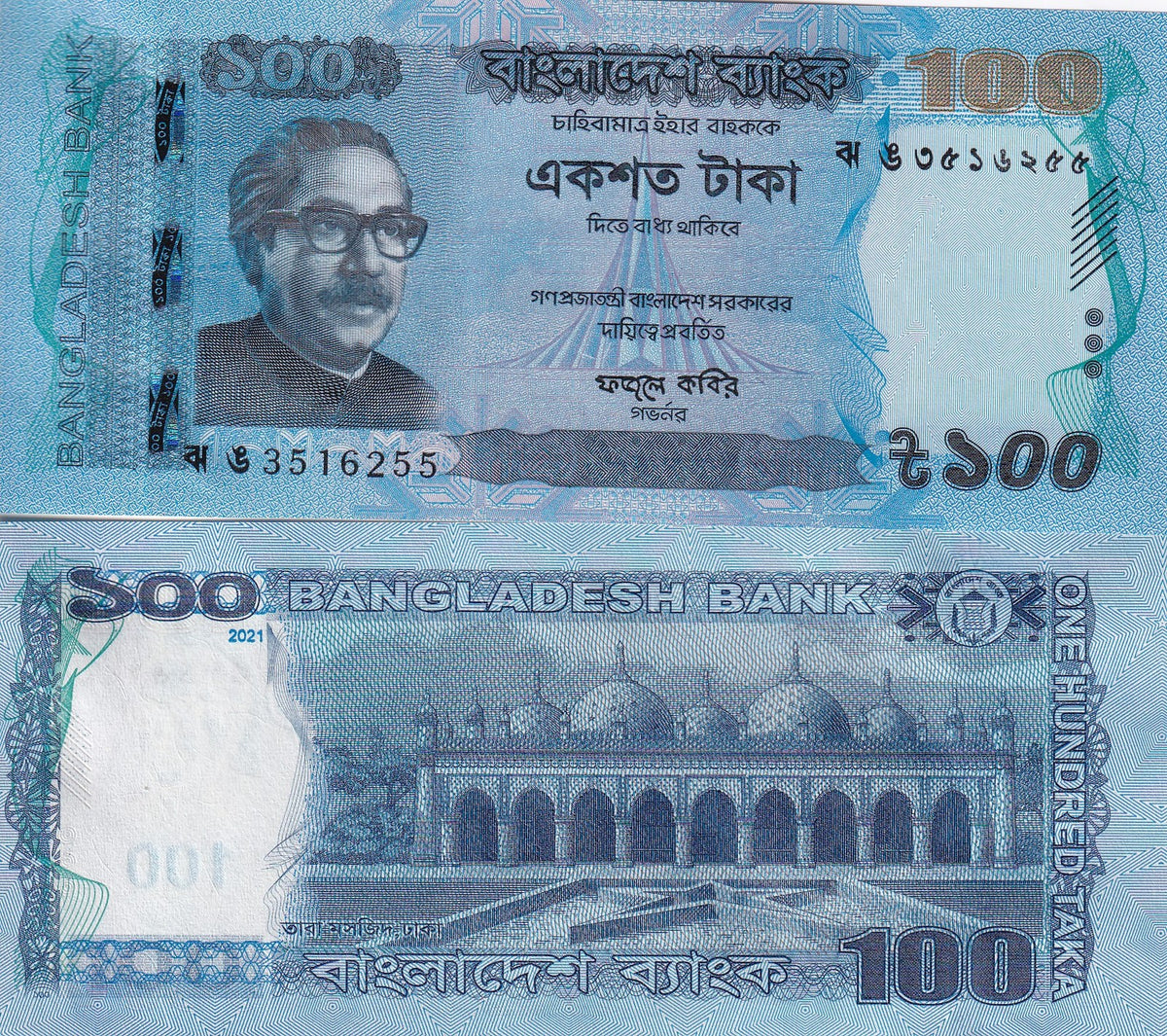 Bangladesh 100 Taka 2021 P 57 k UNC ,Star mosque, Dhaka/Dacca