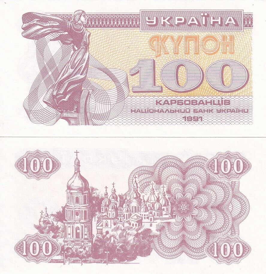 Ukraine 100 Karbovantsiv 1991 P 87 UNC