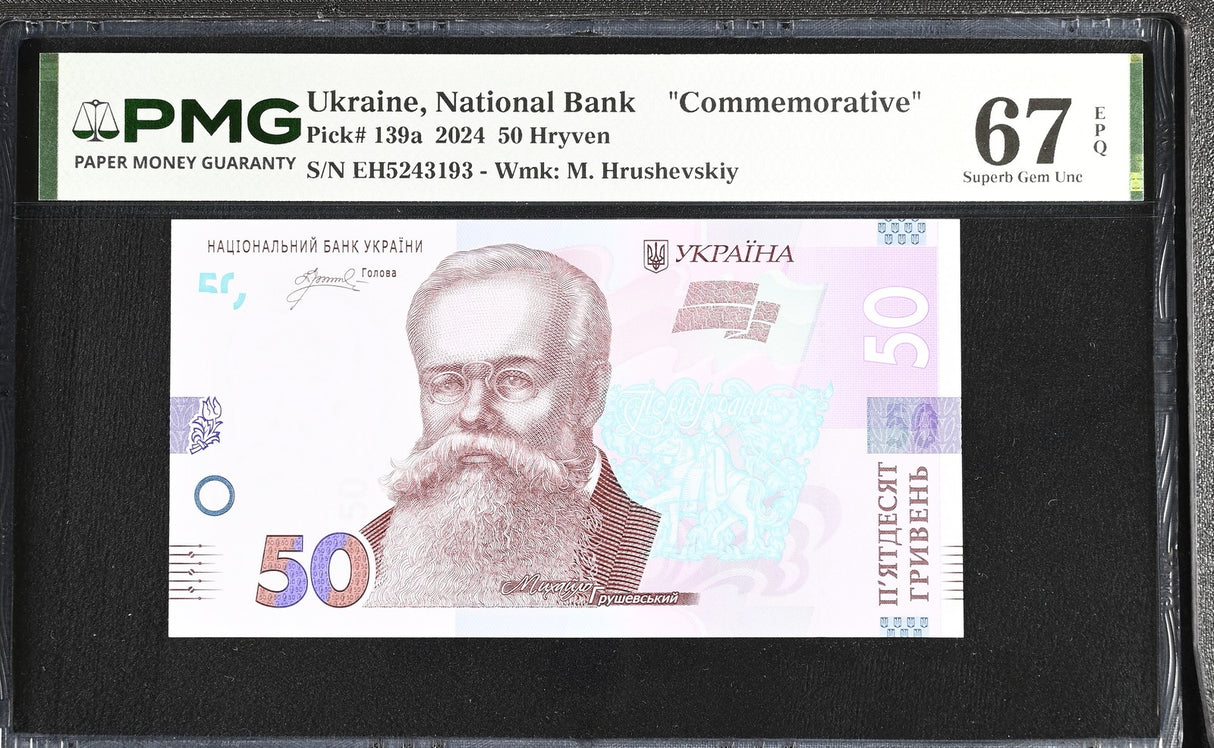 Ukraine 50 Hryven 2024 P 139 a Commemorative Superb Gem UNC PMG 67 EPQ
