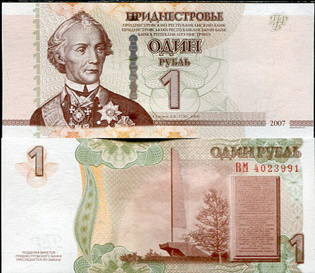 Transnistria 1 Rubles 2007 (2012) P 42 UNC