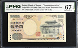Japan 2000 Yen ND 2000 P 103 b Near Solid 221222 Comm. Superb Gem PMG 67 EPQ