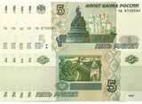 Russia 5 Rubles 1997 / 2022 P 267 b UNC LOT 5 PCS ,Town wall, Novgorod