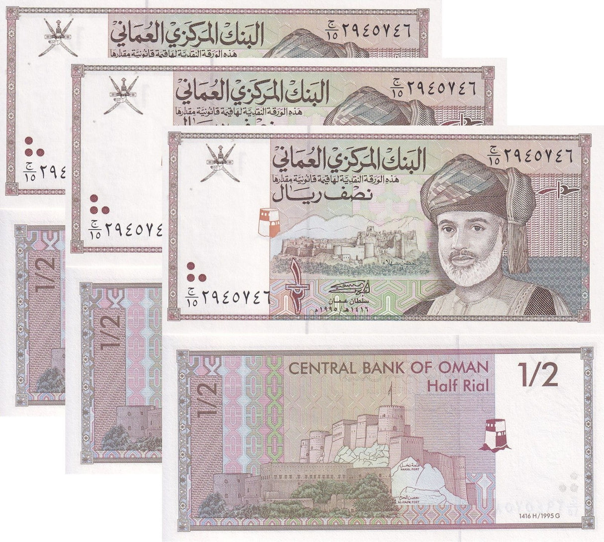 Oman 1/2 Rial 1995 P 33 UNC LOT 3 PCS