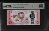 China 20 Yuan 2025 P 921 SNAKE Polymer Gem UNC PMG 65 EPQ
