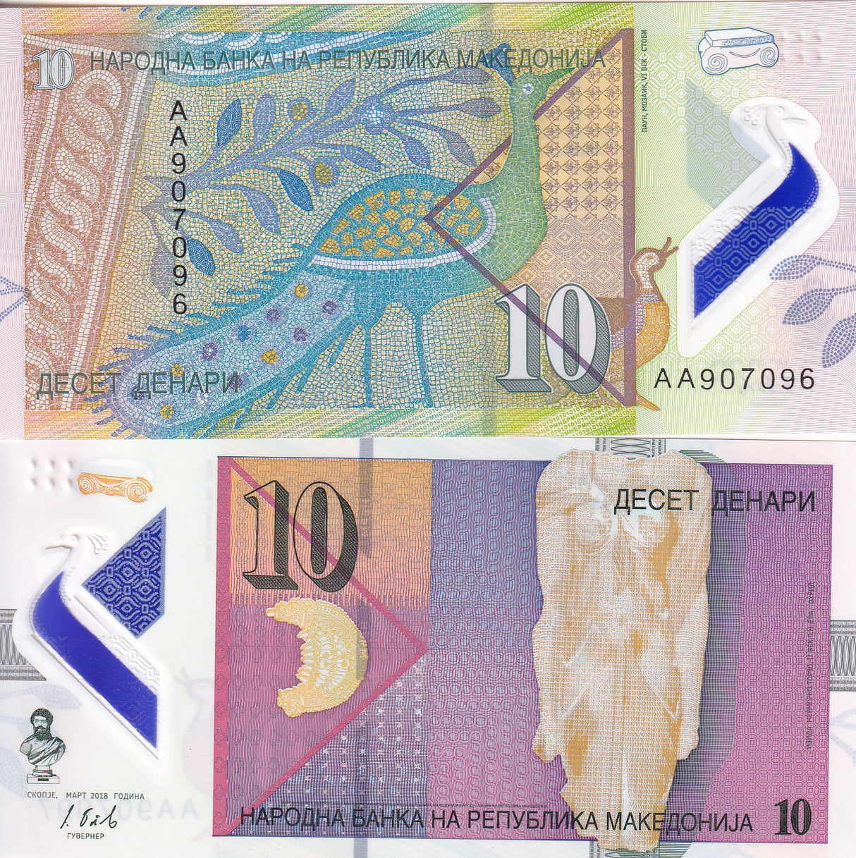 Macedonia 10 Denari 2018 P 25 Polymer UNC