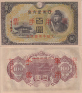 CHINA Japanese Military WWII 100 Yen ND 1945 P M28 AU-UNC Overprint On p 57