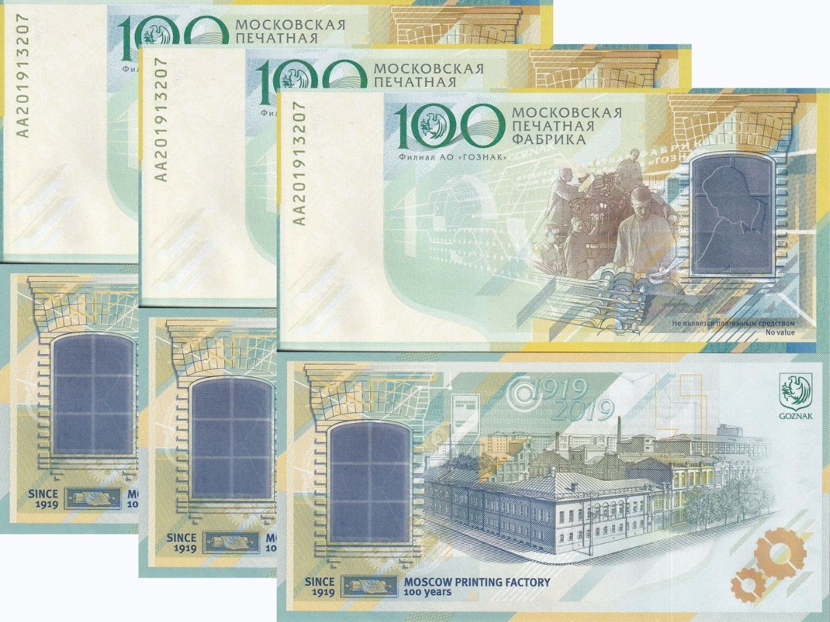 Russia GOZNAK Test Note Moscow Printing 100th 1919-2019 Specimen LOT 3 PCS