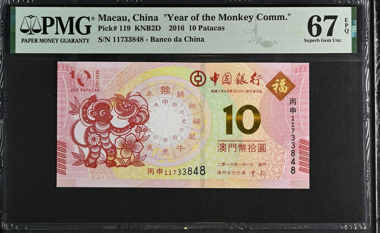 Macau 10 Patacas 2016 P 119 Monkey BOC Commemorative Superb Gem UNC PMG 67 EPQ
