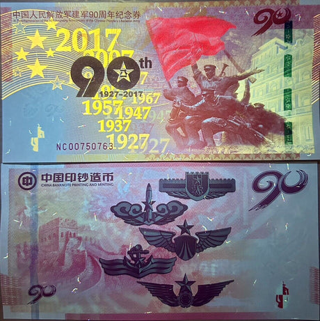 China Test Note 90th Anniversary Chinese People's Liberation Army 2017
