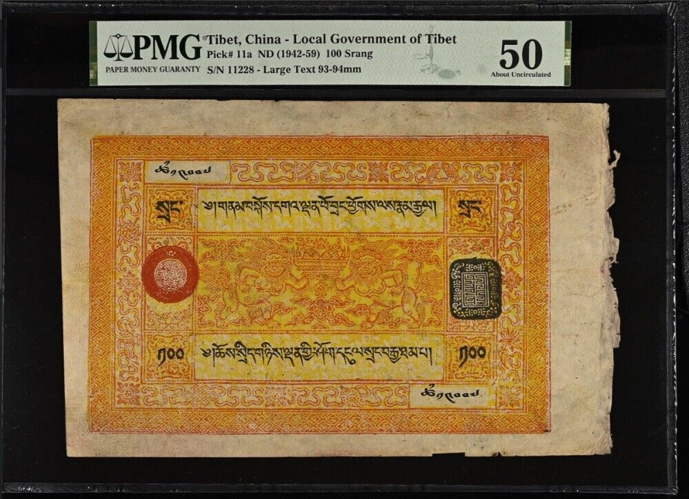 Tibet China 100 Srang ND 1942-59 P 11 a Small Tears #11228 About UNC PMG 50