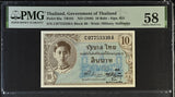 Thailand 10 Baht ND 1946 P 65 a RAMA III Choice About UNC PMG 58