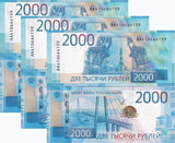 Russia 2000 Rubles 2017 Commemorative P 279 UNC LOT 3 PCS