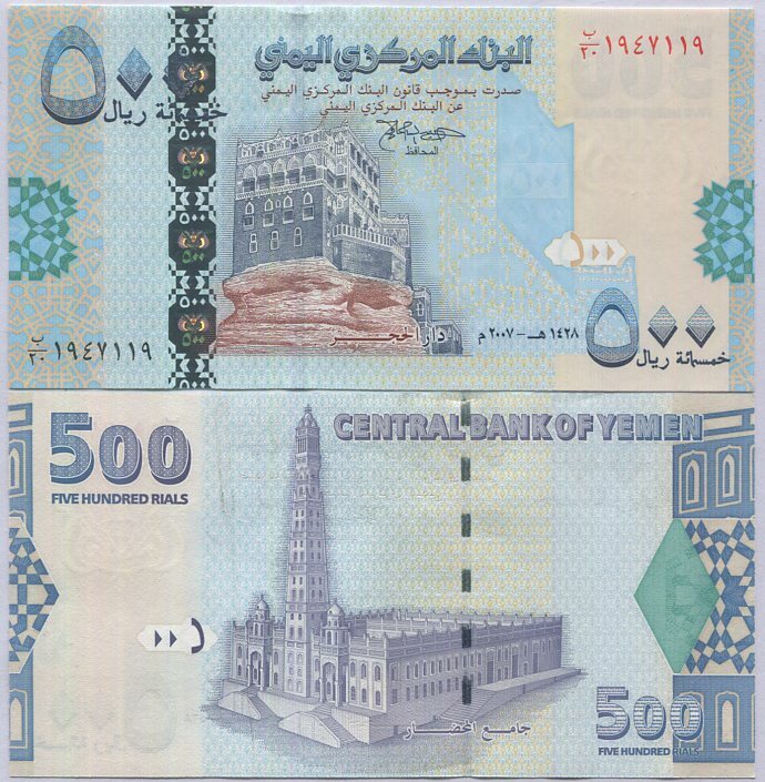 Yemen 500 Rials 2007 P 34 UNC