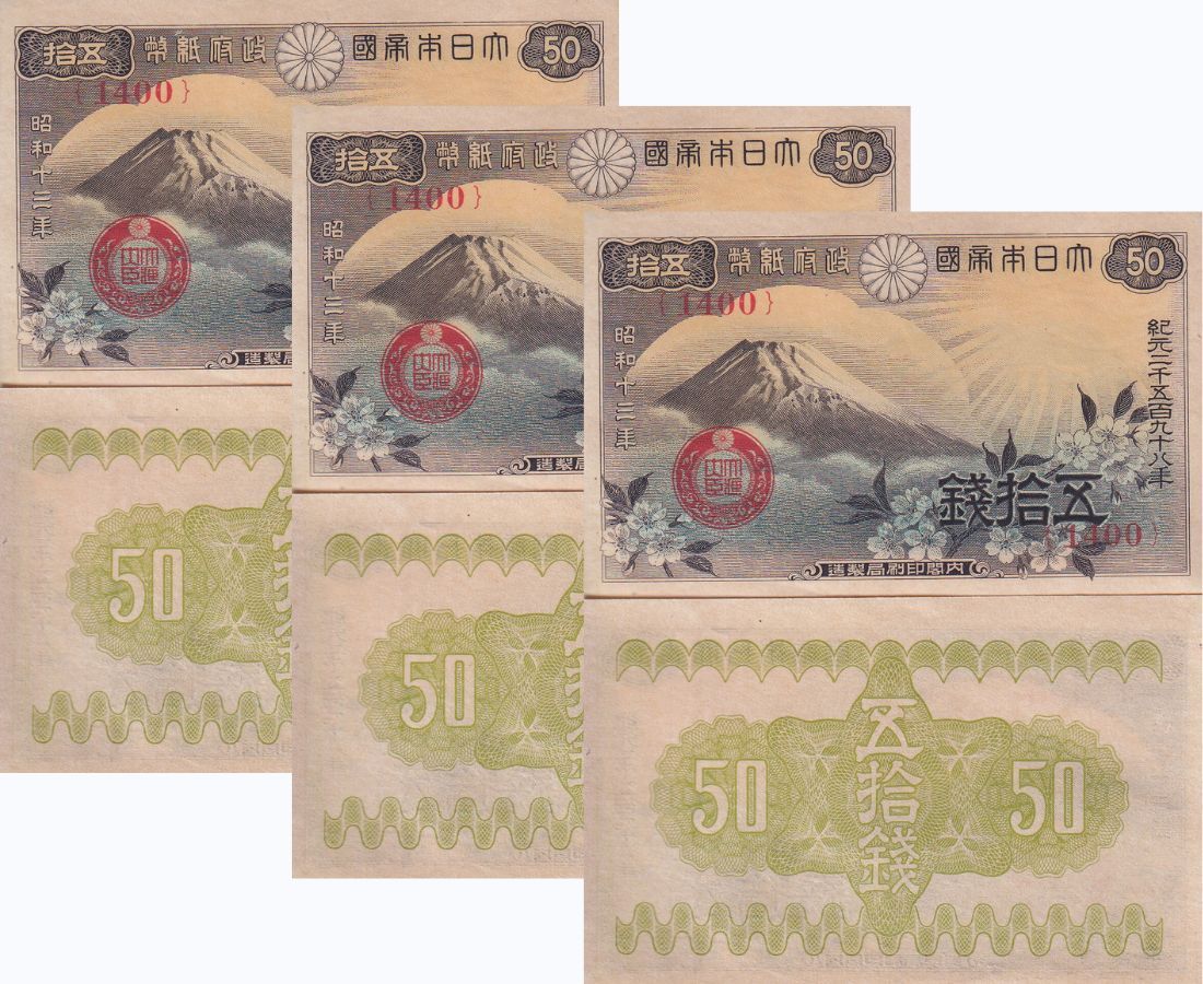 Japan 50 Sen ND 1938 P 58 UNC LOT 3 PCS