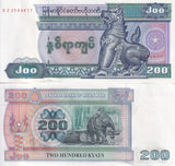 Myanmar 200 Kyats ND 1995 P 75 b Big Size UNC