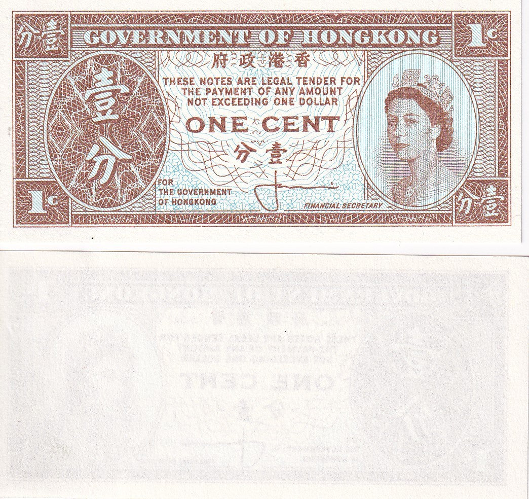 HONG KONG 1 CENT SIGN # 1 Cowperthwaite ND 1961-1971 P 325 a UNC