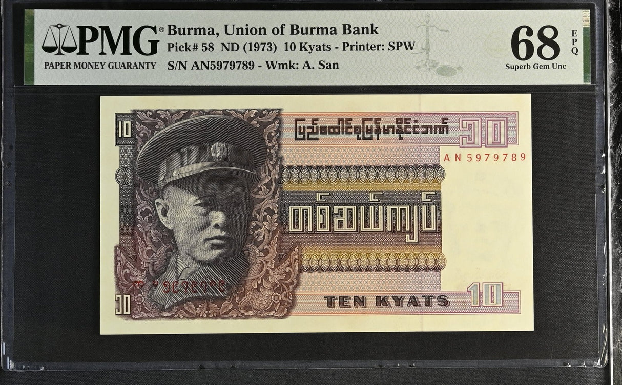 Burma 10 Kyats ND 1973 P 58 Superb Gem UNC PMG 68 EPQ