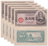 Japan 50 Sen ND 1948 P 61 UNC, aisuke Itagaki, Parliament building LOT 5 PCS