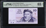 Israel 10 Lirot 1973 P 39 a Gem UNC PMG 65 EPQ