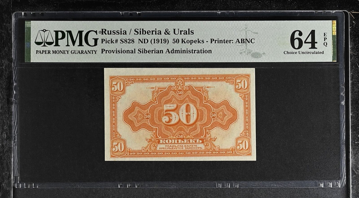 Russia / Siberia 50 Kopeks ND 1919 P S828 Choice UNC PMG 64 EPQ