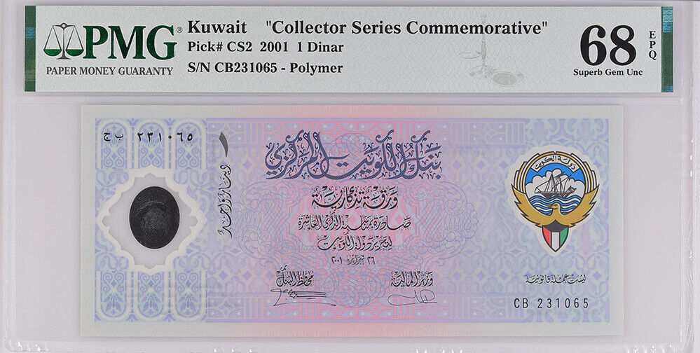 Kuwait 1 Dinar 2001 P CS2 Polymer Comm. Superb GEM UNC PMG 68 EPQ