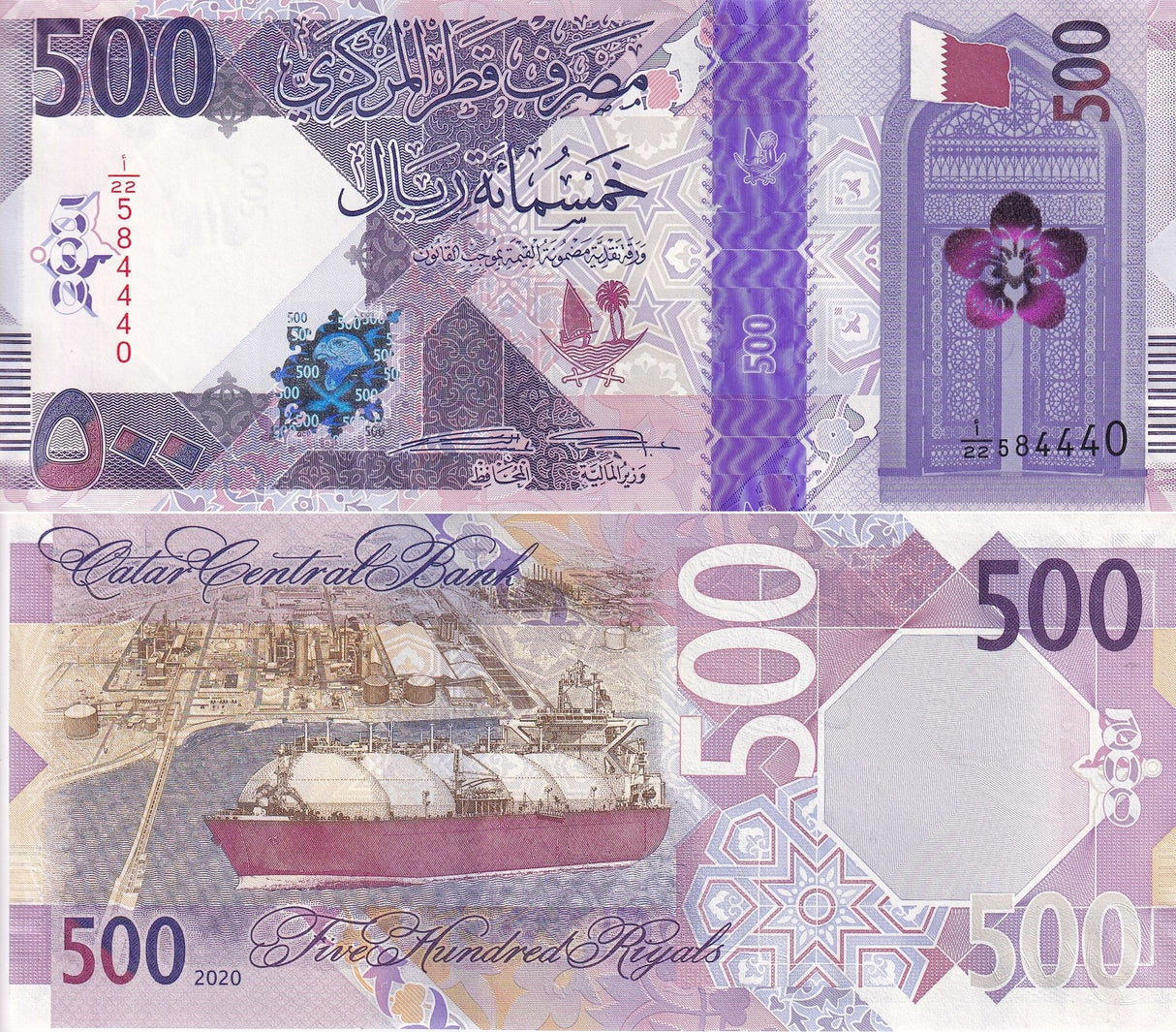 Qatar 500 Riyal 2020 P 38 UNC LNG Carrier ship Palm Tree Sailing Boat