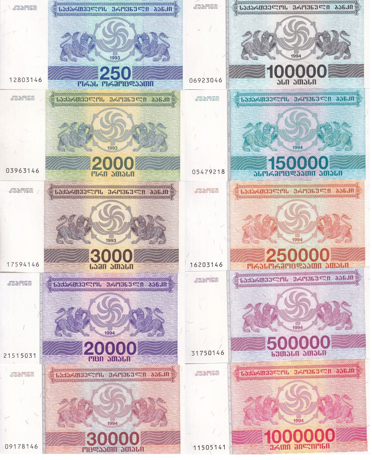 Georgia Set 10 UNC 250 2000 3000 - 1000000 1 Million Lari 1993 P 43 44 45 46 -52