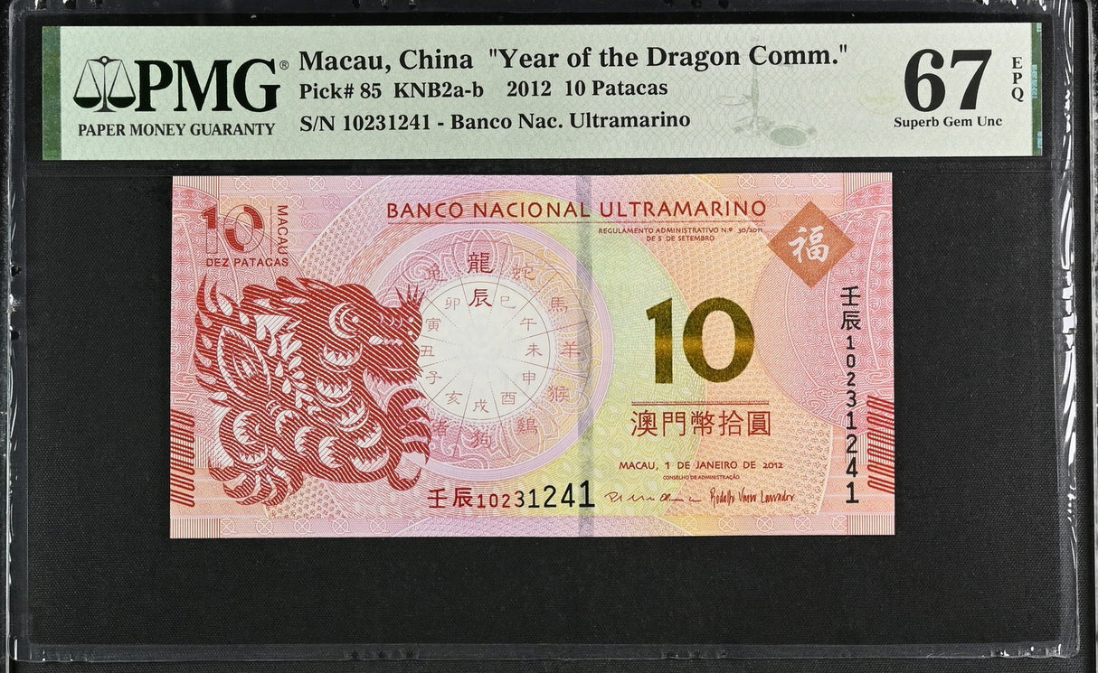 Macau 10 Patacas 2012 P 85 Dragon BNU Commemorative Superb Gem UNC PMG 67 EPQ