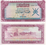 Oman 5 Rials ND 1977 P 18 a UNC , Arms Nizwa fort , issued note