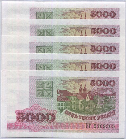 Belarus 5000 Ruble 1998 P 17 UNC, Buildings in Minsk LOT 5 PCS