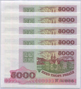 Belarus 5000 Ruble 1998 P 17 UNC, Buildings in Minsk LOT 5 PCS