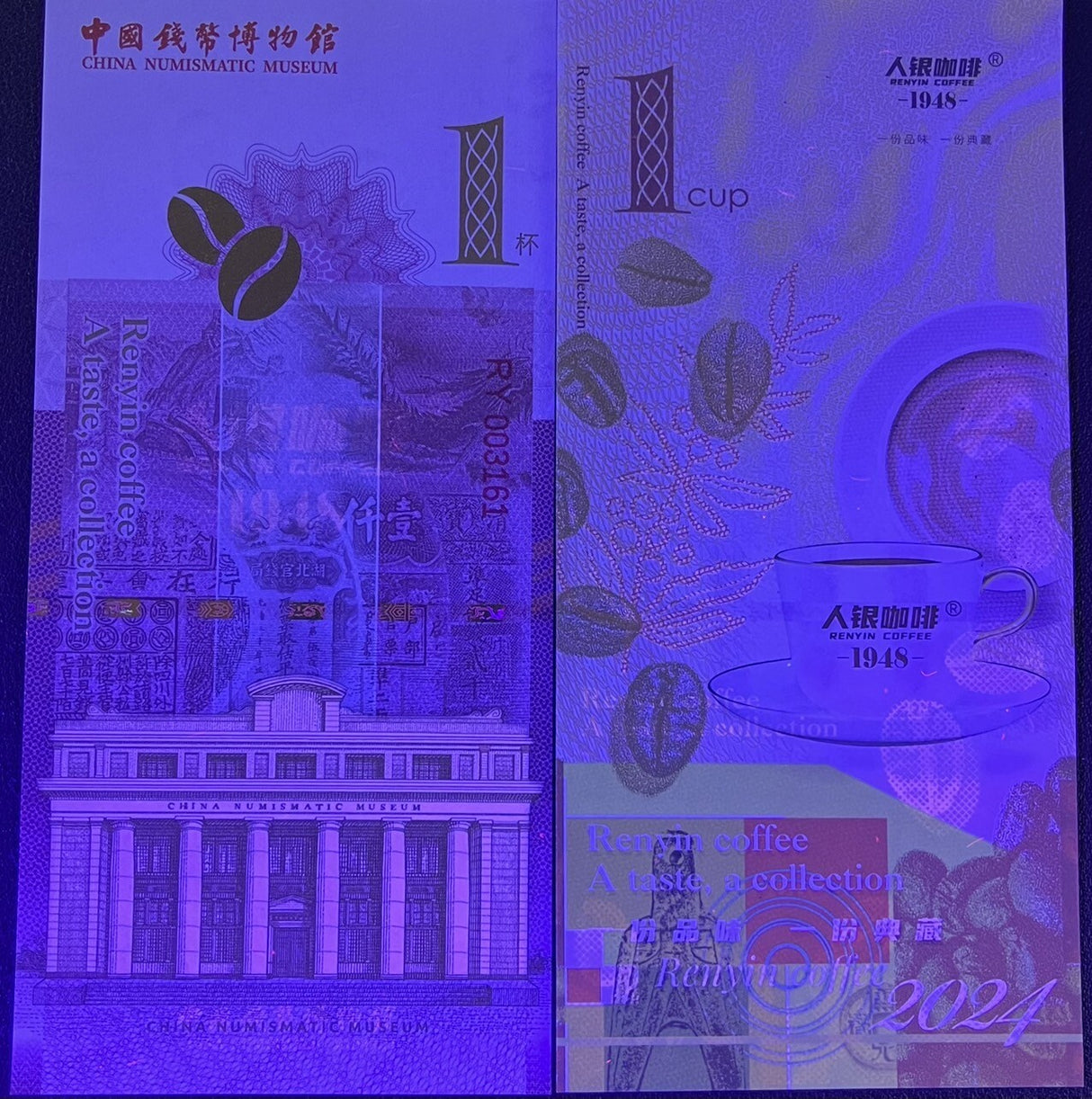 CHINA Test Note 1 Cup 1948-2024 Renyin Coffee Numismatic Museum