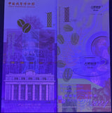 CHINA Test Note 1 Cup 1948-2024 Renyin Coffee Numismatic Museum