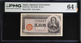 Japan 50 Sen ND 1948 P 61 a Choice UNC PMG 64 EPQ